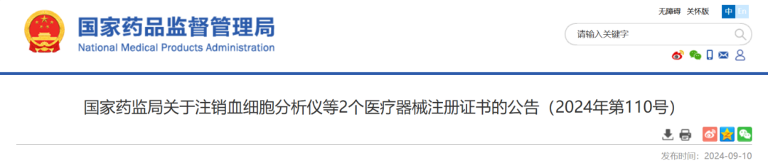 雅培注销两款IVD产品