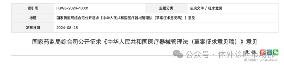 IVD注册证可转让，利好谁？