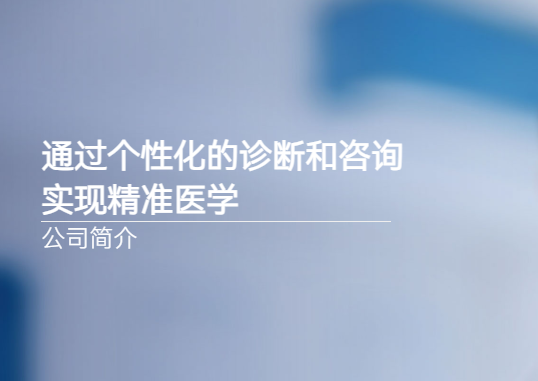 广州嘉检医学检测有限公司