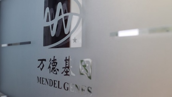 广州万德基因医学科技有限公司