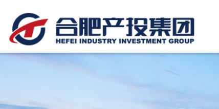 合肥市产业投资控股（集团）有限公司