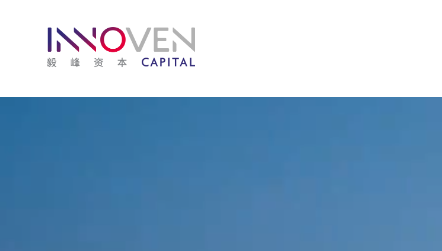 InnoVen Capital（毅峰资本）