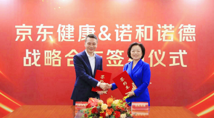 全周期智控慢病，诺和诺德与京东健康开启战略合作
