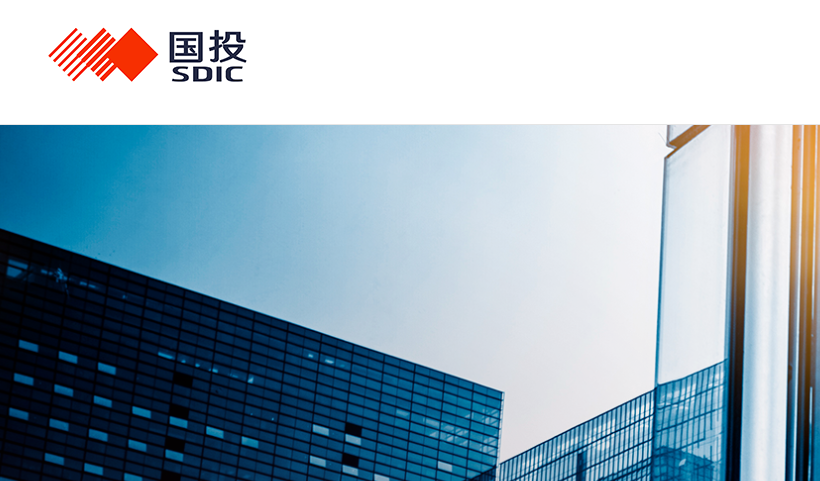 国家开发投资集团有限公司