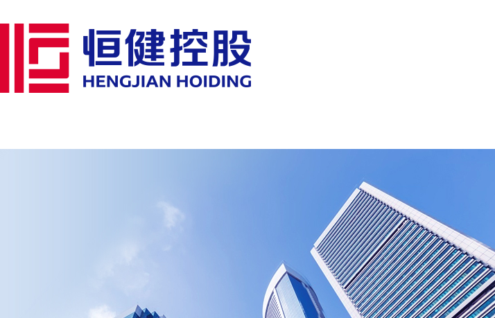 广东恒健投资控股有限公司