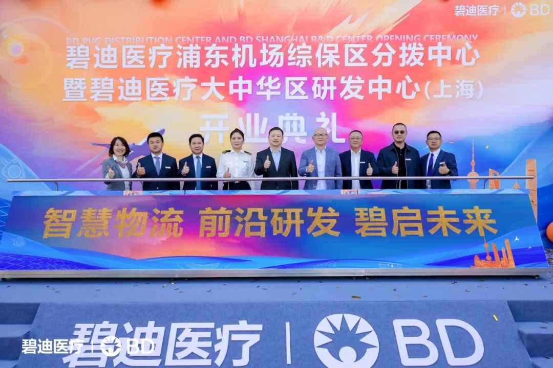 20亿，医械巨头亚太首个落地上海