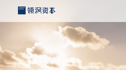 领沨资本