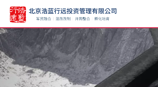 浩蓝行远