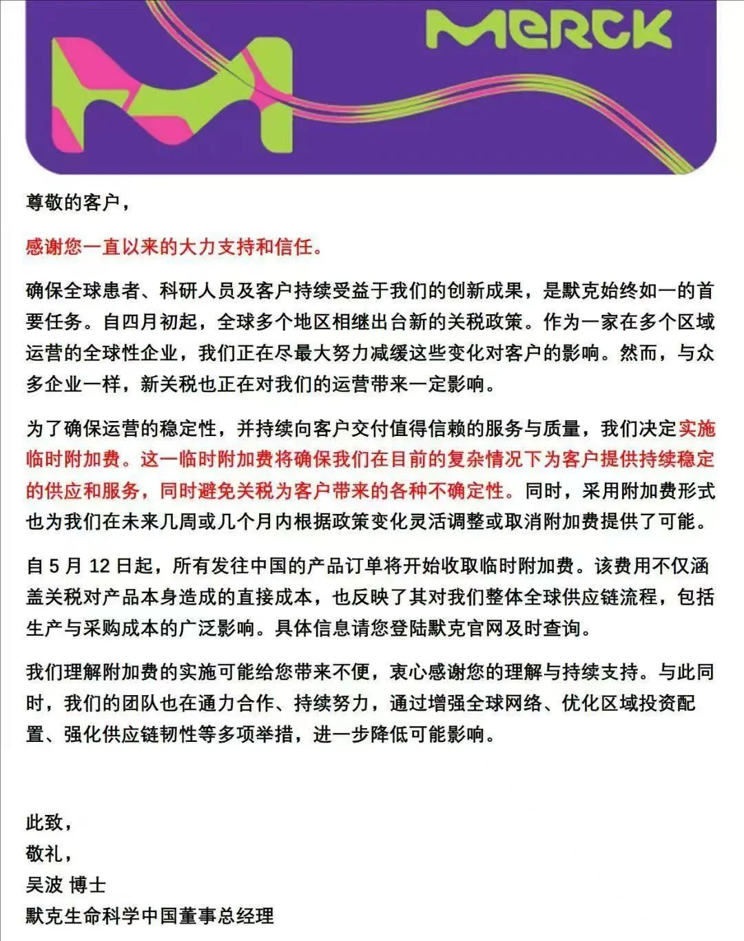 IVD大外企宣布：明日起，所有中国订单涨价！