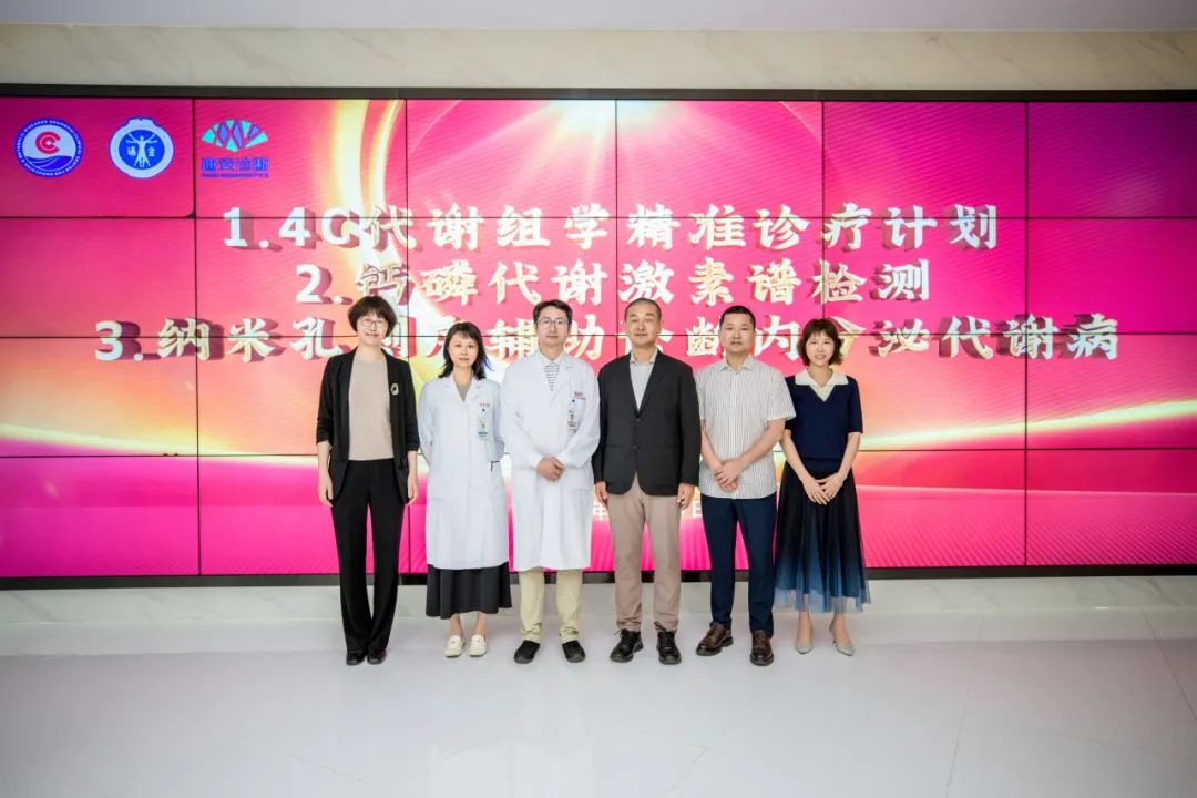 将医疗创新落到实处：迪安诊断与瑞金医院共建内分泌代谢创新转化研究中心