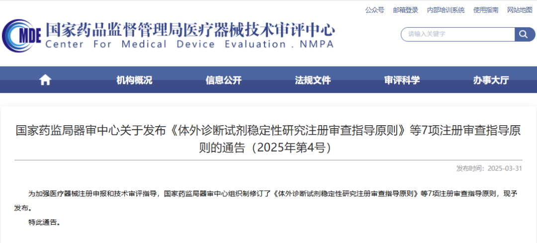 深度解读《体外诊断试剂稳定性研究注册审查指导原则》