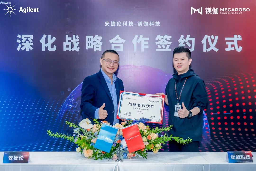 镁伽与安捷伦深化合作，加速实验室数智化跃迁