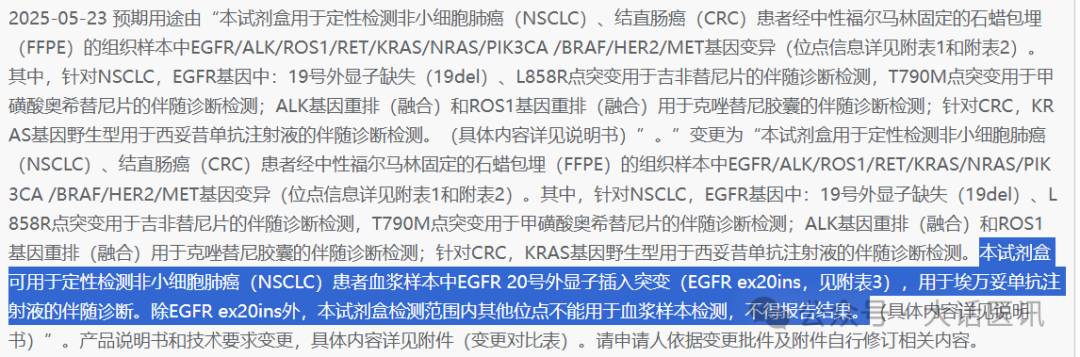 第一证（IVD）真相真香！