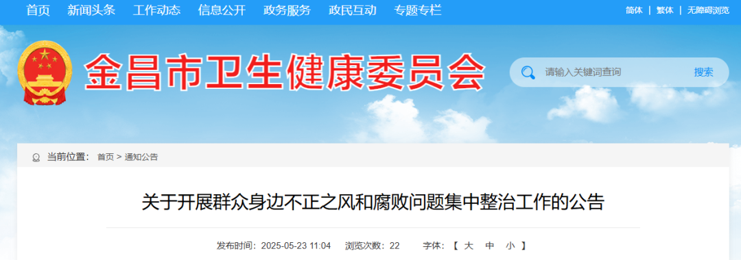 中央出手，严查医疗器械“低价”中标