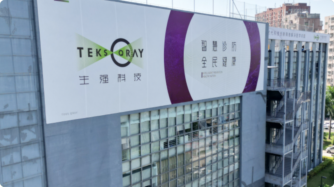 深圳市生强科技有限公司