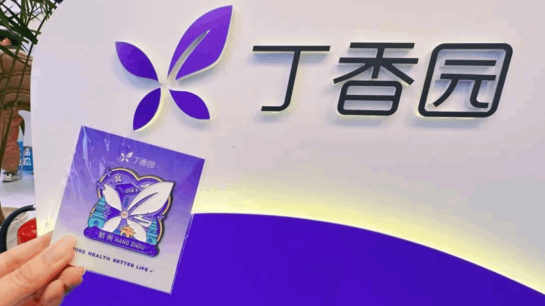 丁香园最快今年赴港上市！