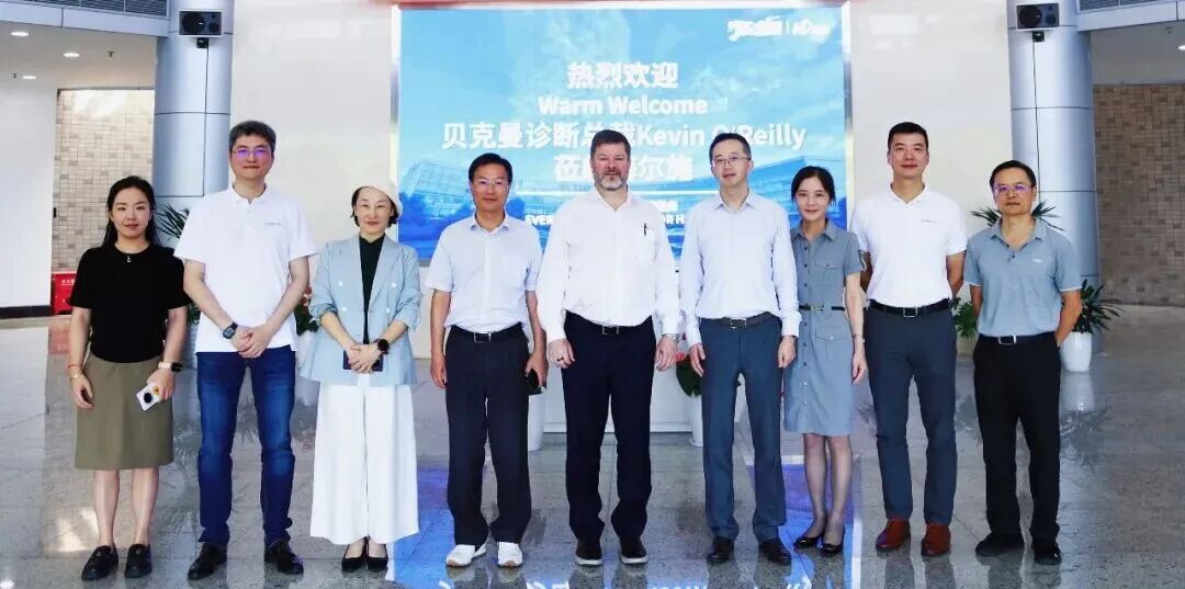 贝克曼高层访华，与海尔施深度合作