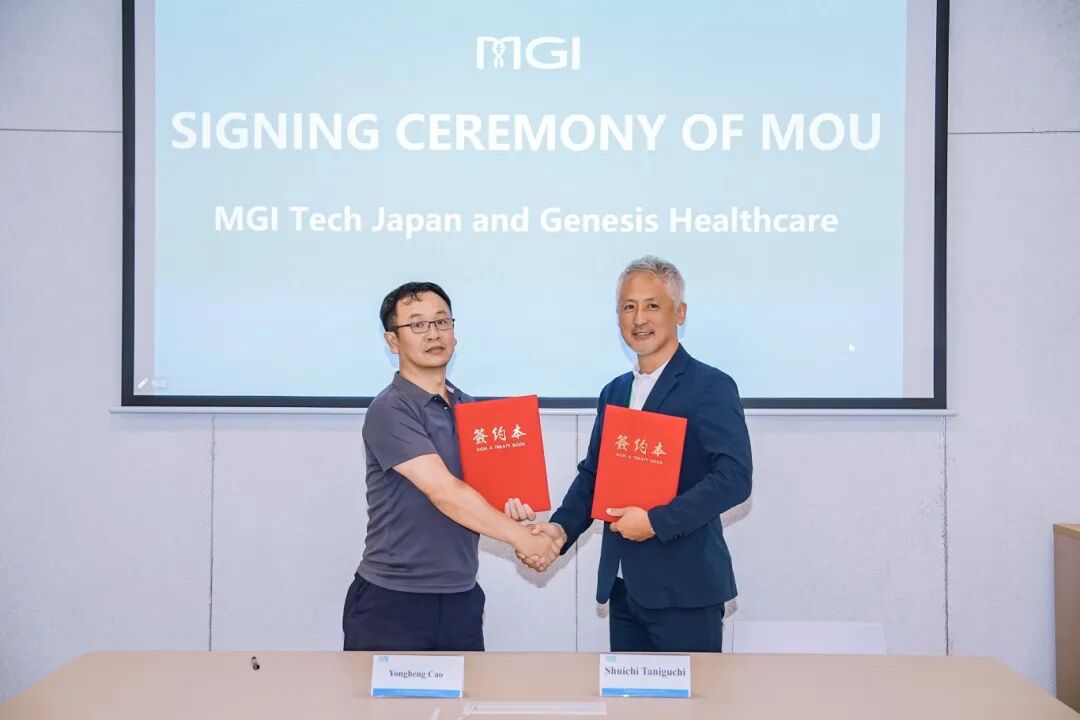 日本基因检测公司Genesis Healthcare与华大智造签署合作备忘录