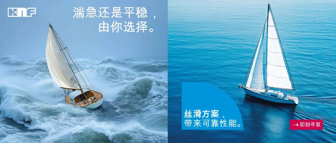 IVD液体传输难题破解！KNF Smooth Flow 低脉动隔膜泵，让精准与稳定兼得