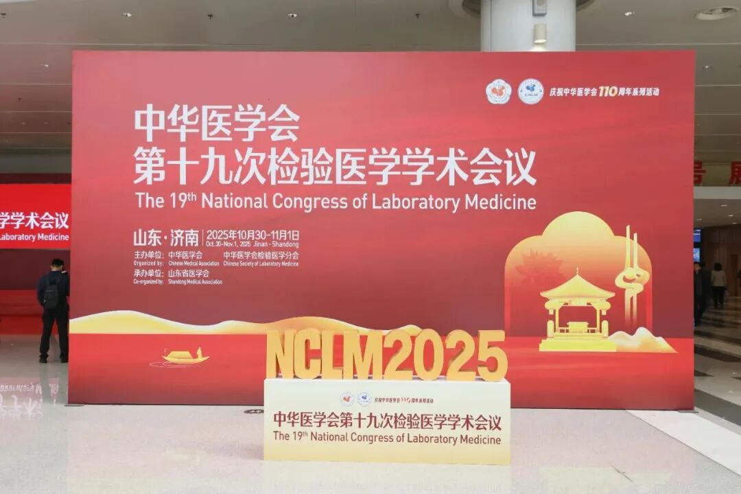 检验年会，展位大幅缩水，IVD企业越来越现实！