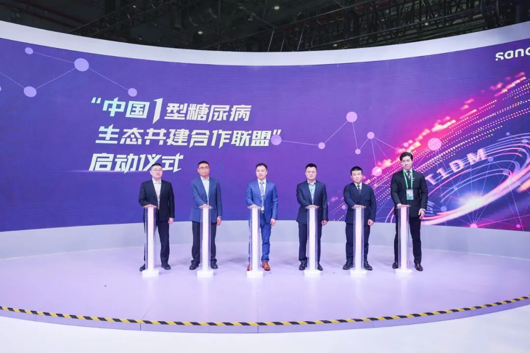 亚辉龙携手赛诺菲，共建中国1型糖尿病诊疗生态圈！