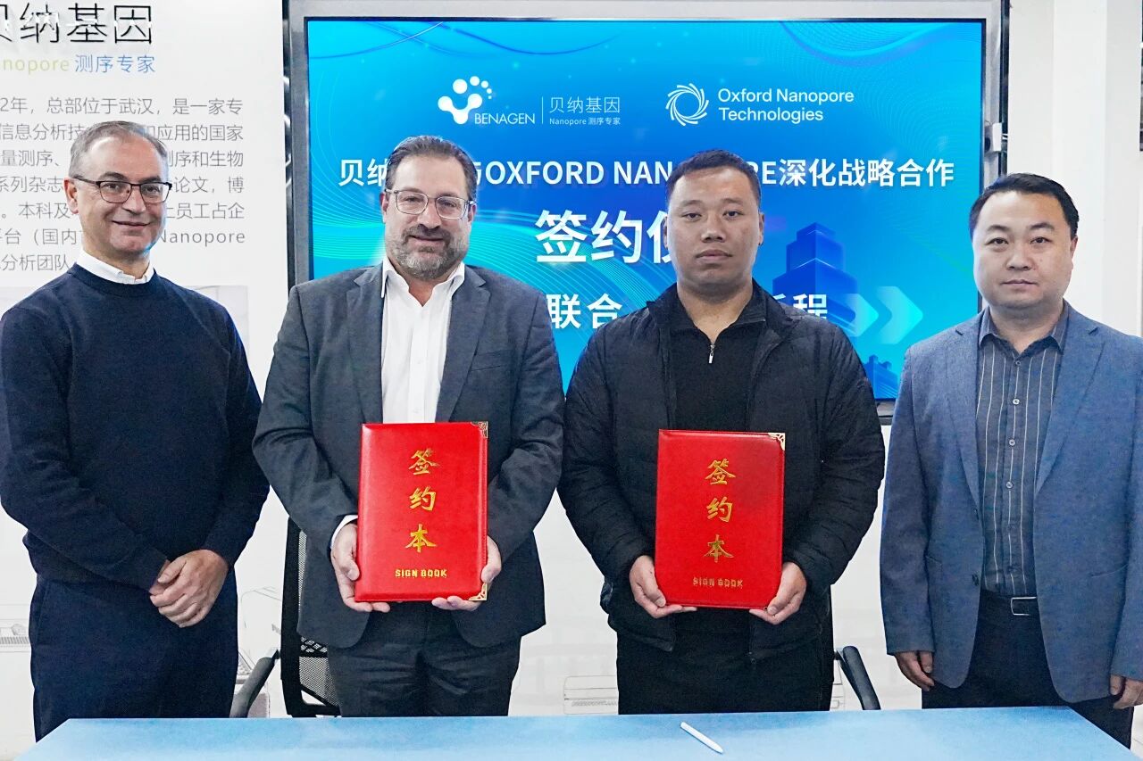 贝纳基因与Oxford Nanopore深化战略合作，跻身全球最大Nanopore测序服务商之列
