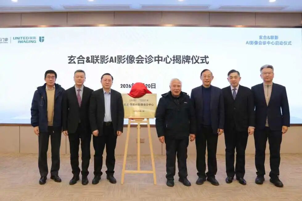 联影，重磅合作！