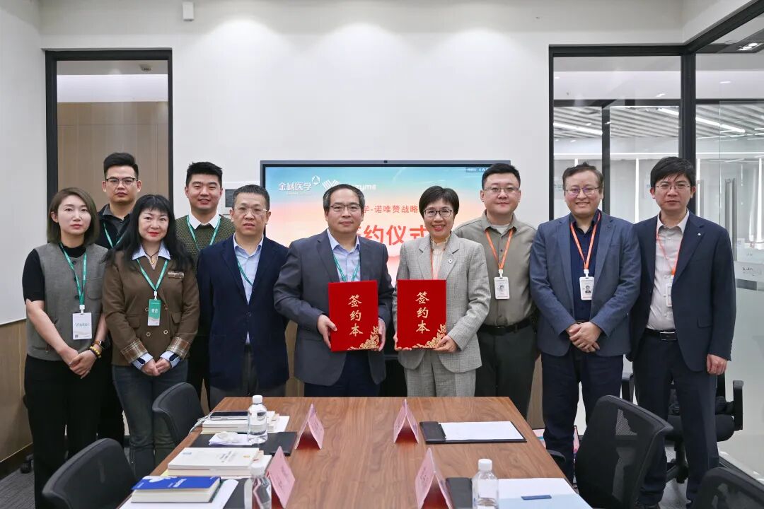 金域医学与诺唯赞达成战略合作，聚焦神经系统疾病检测技术高效转化