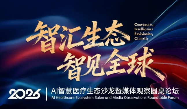 优利特搞大事，IVD媒体圈齐聚