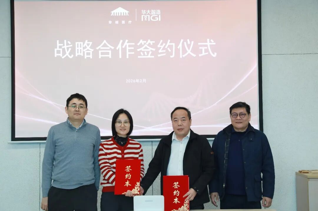 穿越医疗×华大智造：精准提速！共筑血液与精准医疗智能化新业态