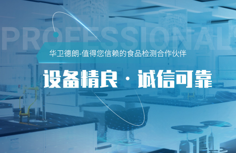 无锡华卫德朗仪器有限公司