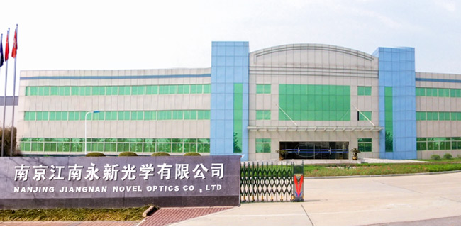 南京江南永新光学有限公司