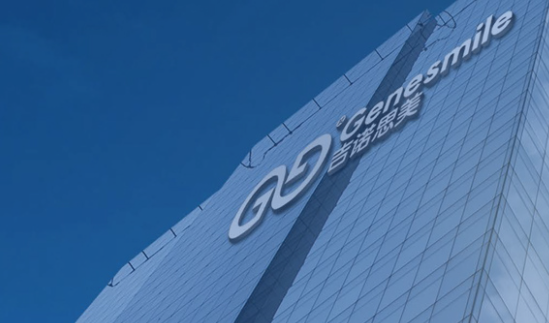 江苏吉诺思美精准医学科技有限公司