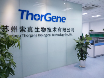 苏州索真生物技术有限公司