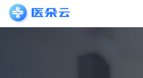 苏州医朵云健康股份有限公司