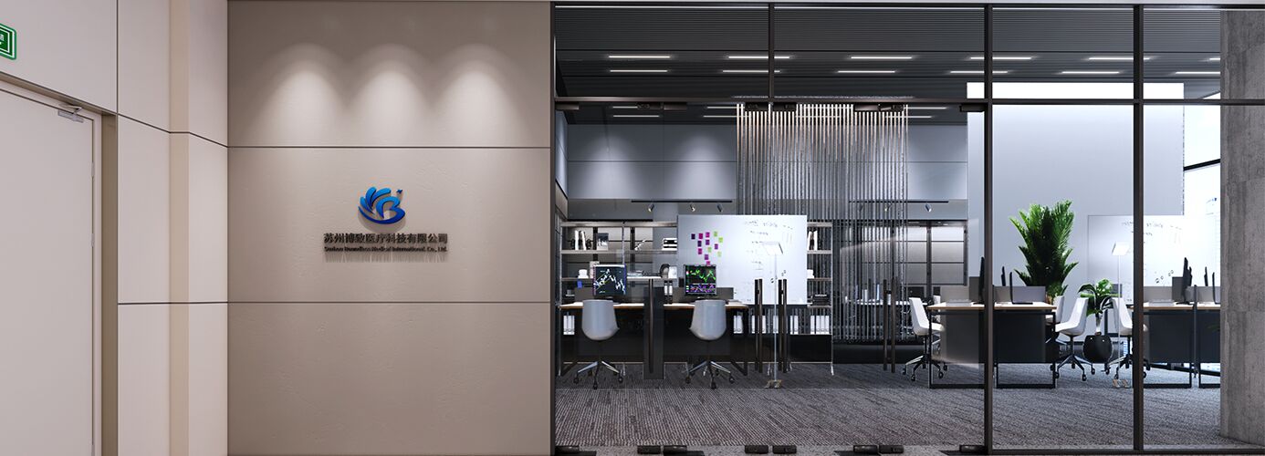 苏州博致医疗科技有限公司