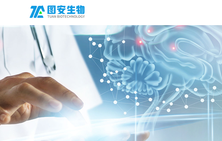 苏州图安生物科技有限公司