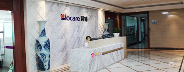 深圳邦健生物医疗设备股份有限公司