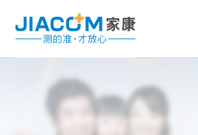 深圳市家康科技有限公司