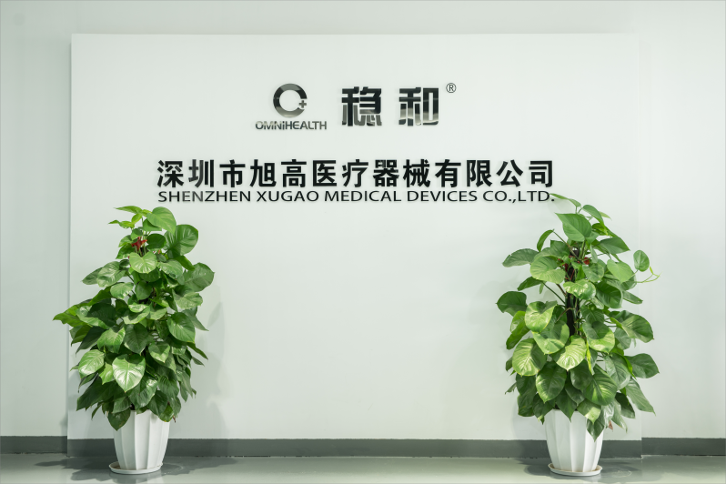 深圳市旭高医疗器械有限公司