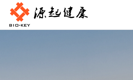 广州源起健康科技有限公司