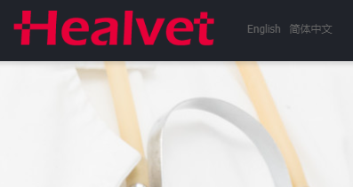 海卫特(广州)医疗科技有限公司