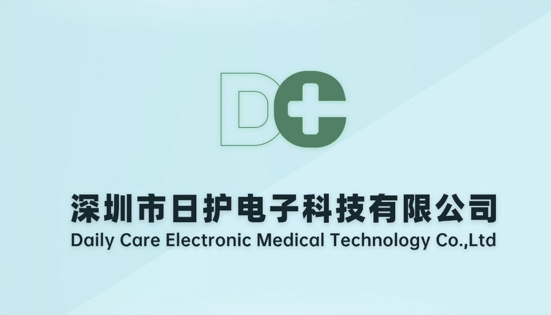 深圳市日护电子科技有限公司