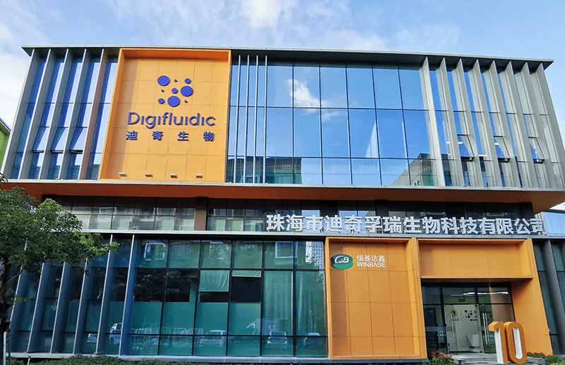 珠海市迪奇孚瑞生物科技有限公司
