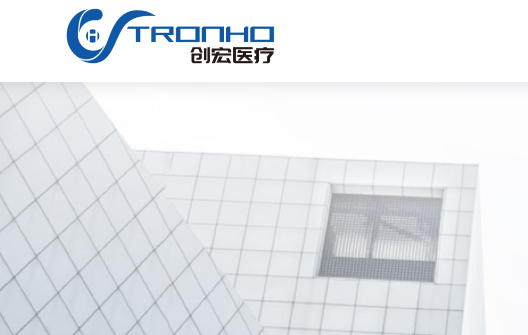 广州创宏医疗科技有限公司