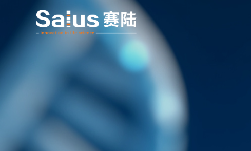 深圳赛陆医疗科技有限公司