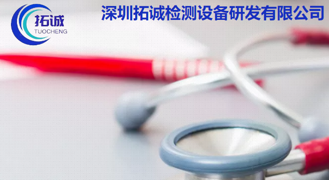 深圳拓诚检测设备研发有限公司