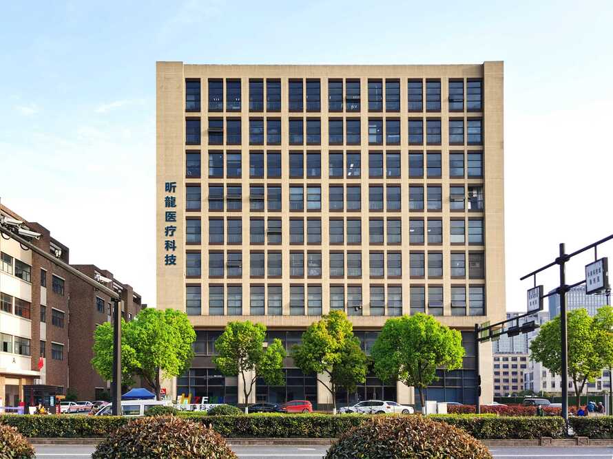 杭州昕龙医疗科技有限公司
