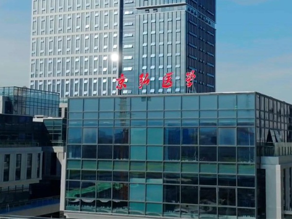 浙江京弘医学科技有限公司