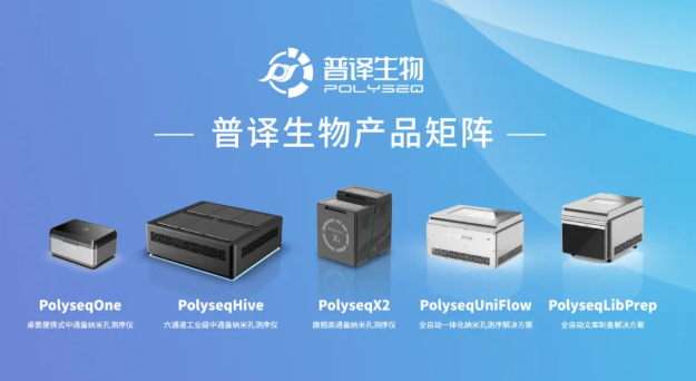 1.5亿！全链条自主测序技术如何突围？